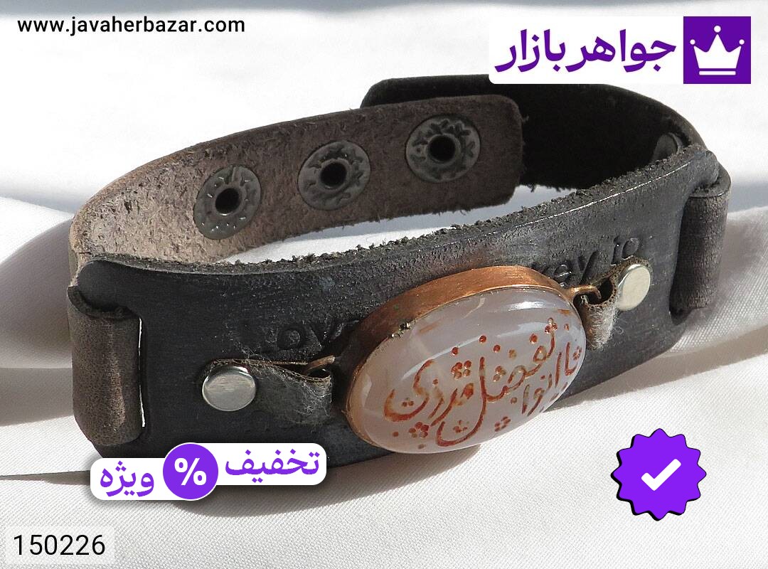 دستبند چرم و عقیق با حکاکی دستی یا ابوالفضل مددی س و قاب دور نگین مسی